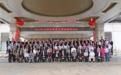 金沙集团3354cc药业2014全国医药商业领袖高峰论坛隆重召开